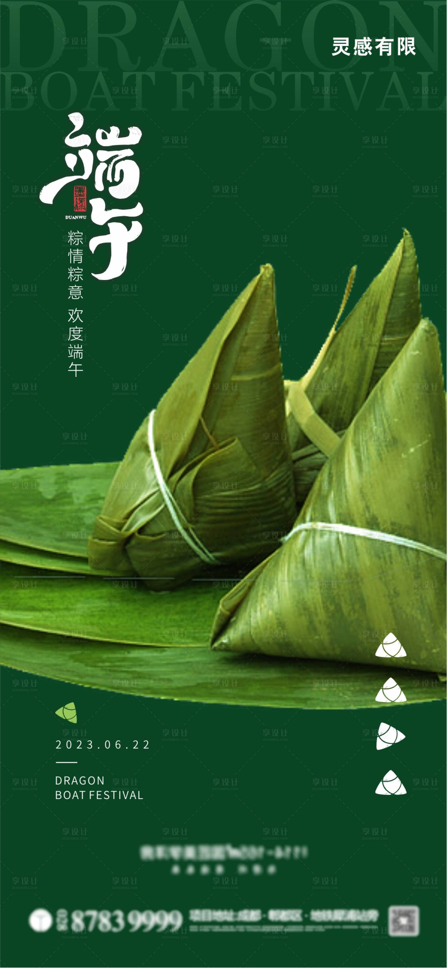 源文件下載【享設(shè)計(jì)】搜索編號(hào)：42480017417745027【端午海報(bào)】