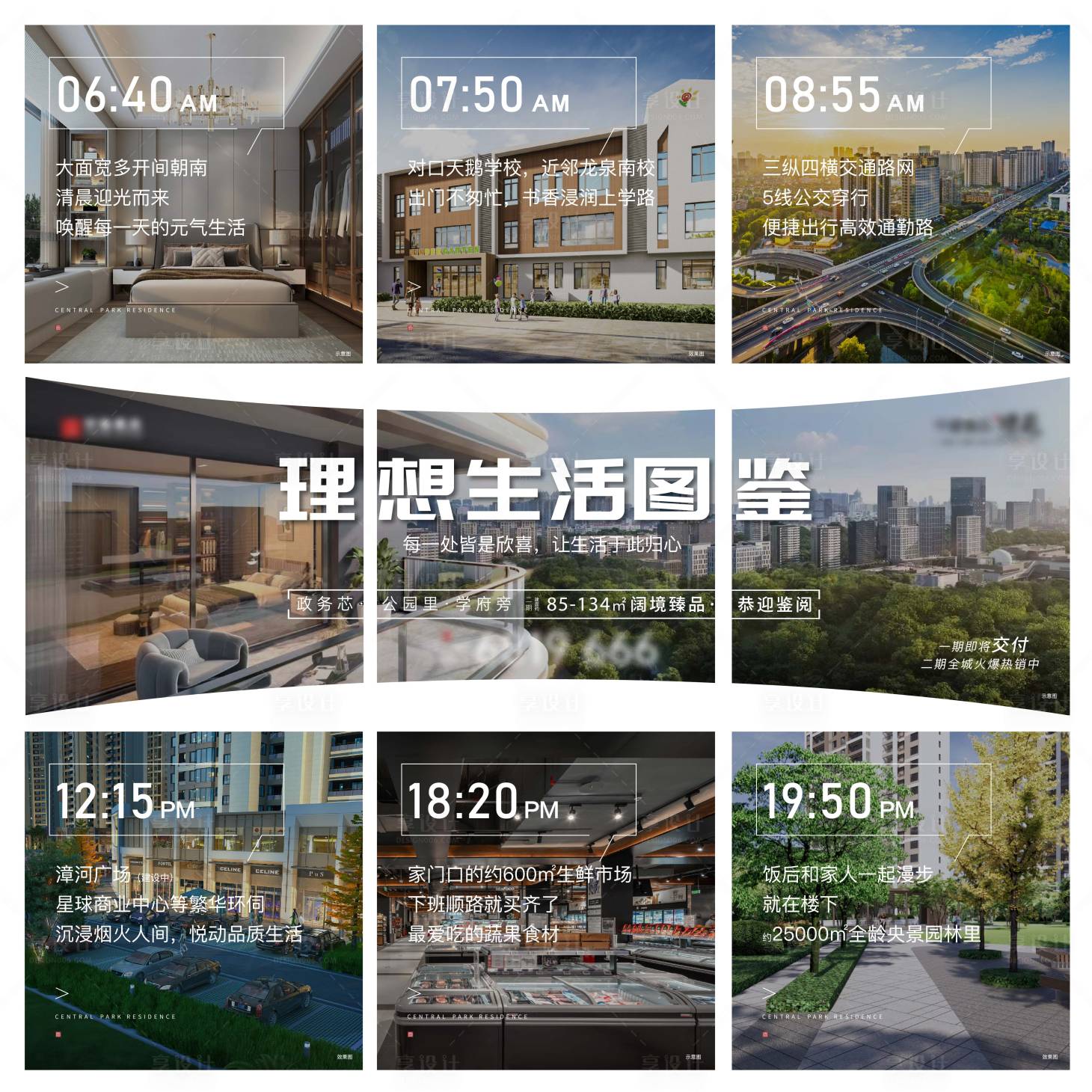 源文件下载【享设计】搜索编号：33980017270551507【九宫格】