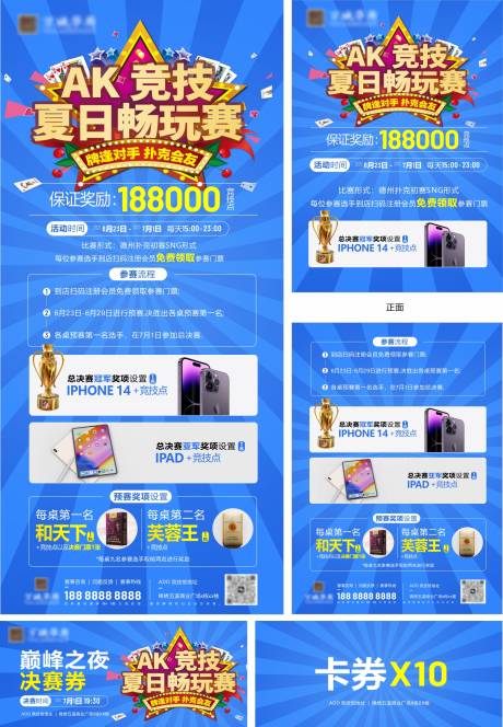 源文件下载【德扑比赛海报】编号：10160017601811711