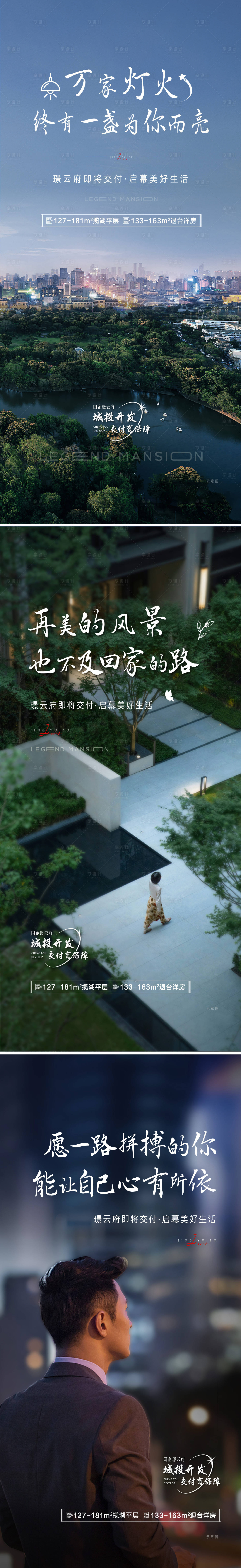 源文件下載【享設(shè)計(jì)】搜索編號(hào)：85820017175431365【準(zhǔn)現(xiàn)房?jī)r(jià)值配套海報(bào)】