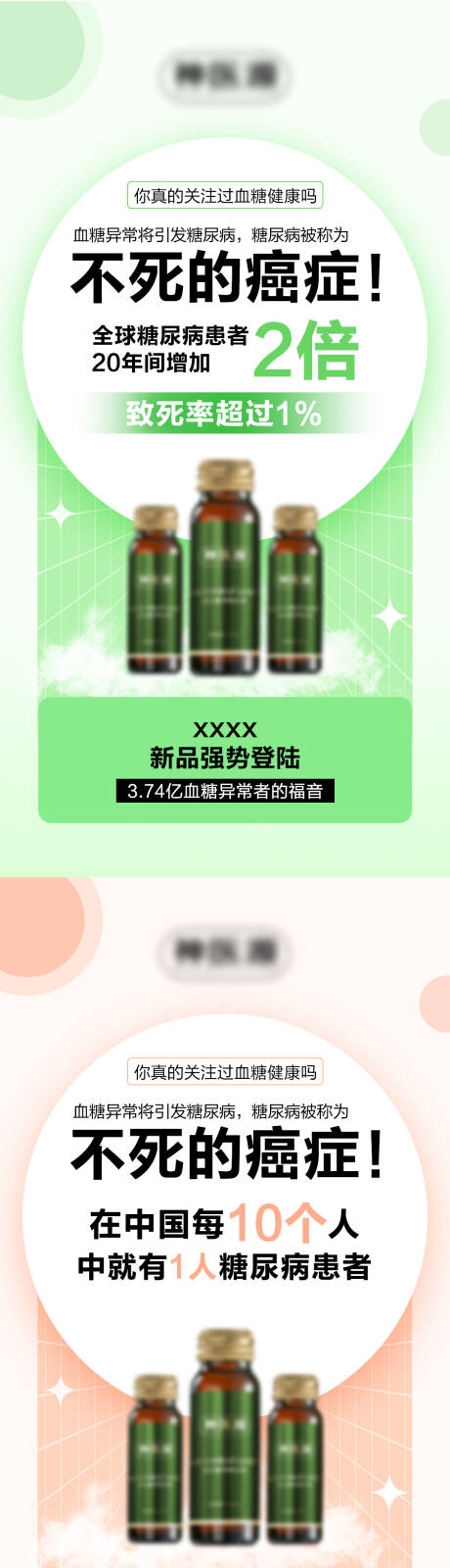 源文件下載【享設計】搜索編號：19980017200829517【復合液新品上市海報】