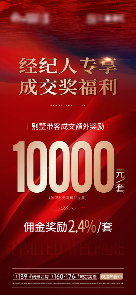 源文件下载【经纪人成交奖】编号：32210017213454019