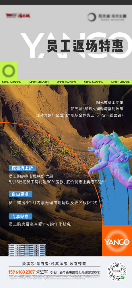 源文件下载【享设计】搜索编号：68010017081616017【特惠房源海报】