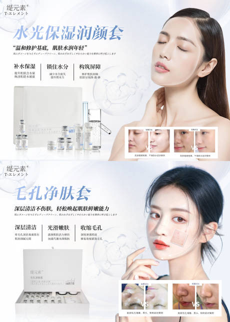 源文件下载【护肤品展板灯箱】编号：57260017392668606