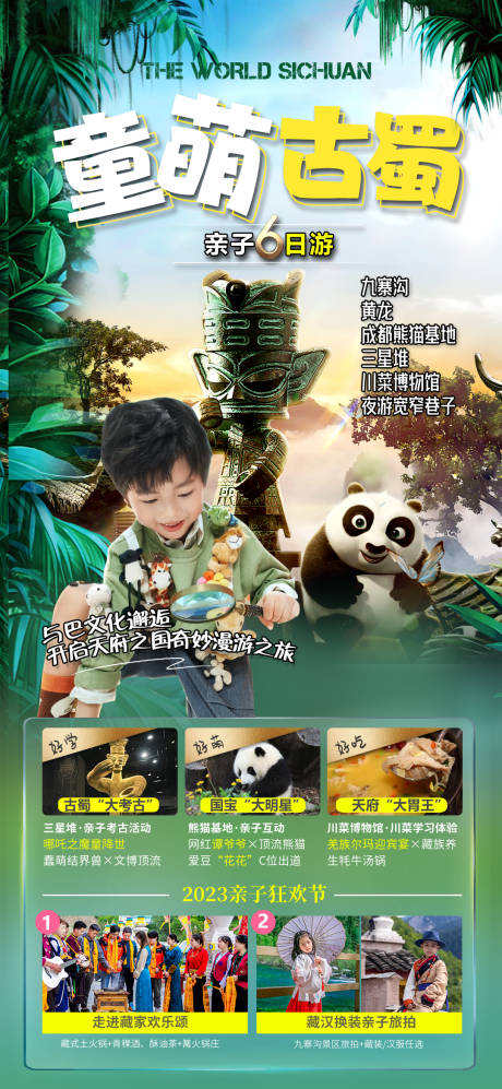 源文件下载【享设计】搜索编号：16970017393073822【重庆旅游海报】