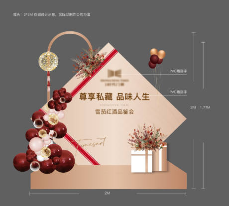 源文件下載【品鑒會美陳】編號：68360017099169733