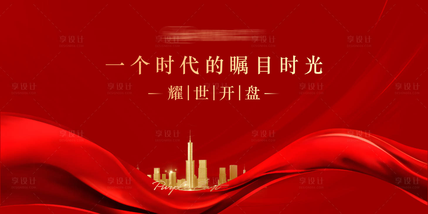 源文件下载【享设计】搜索编号：98830017465093895【红金开盘主画面】