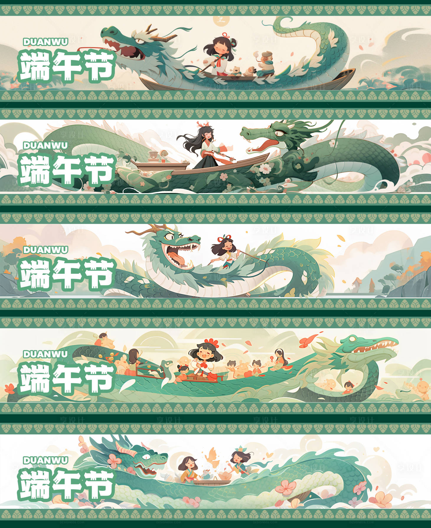 源文件下載【享設計】搜索編號：28620017137312426【端午節插畫電商banner 】