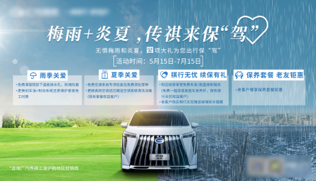 源文件下载【梅雨季节汽车KV】编号：18100017152907713