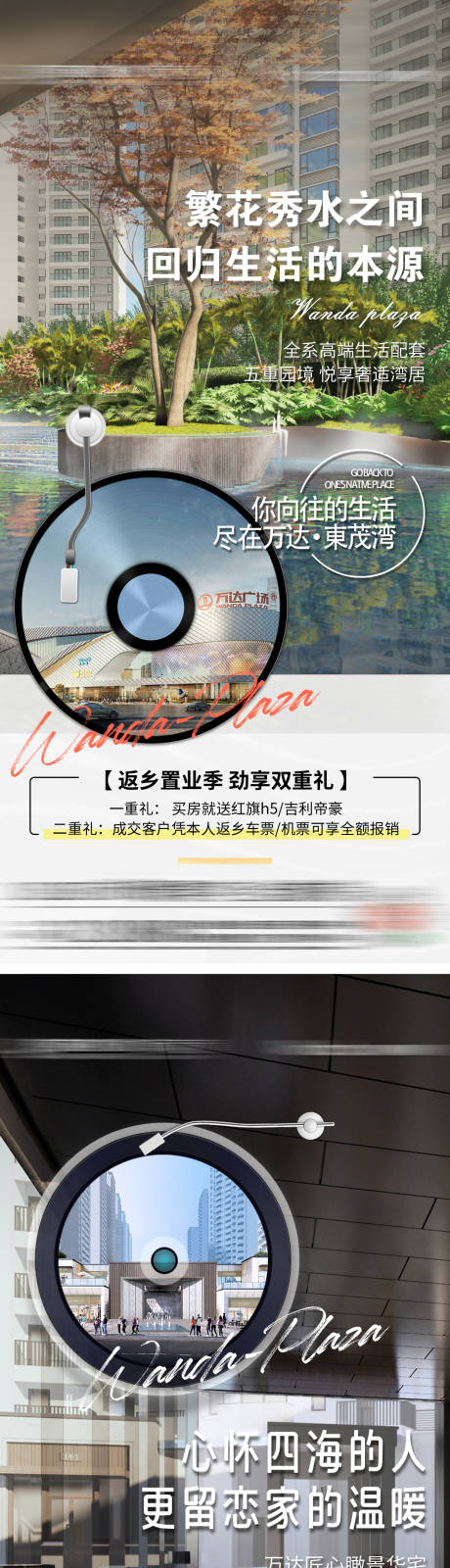 源文件下載【住宅生活配套海報】編號：28260017722435059