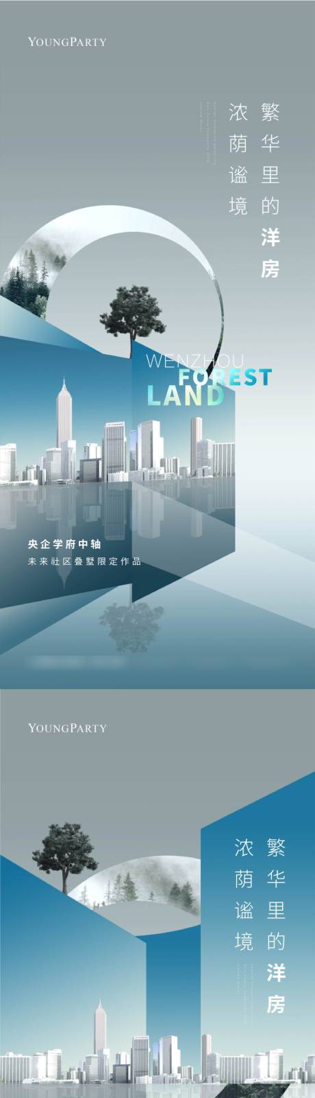 源文件下載【地產價值點系列海報】編號：48130017370033508