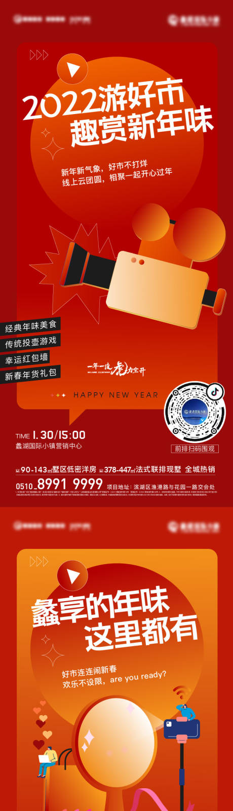 源文件下载【人气直播系列海报】编号：84240017234825563