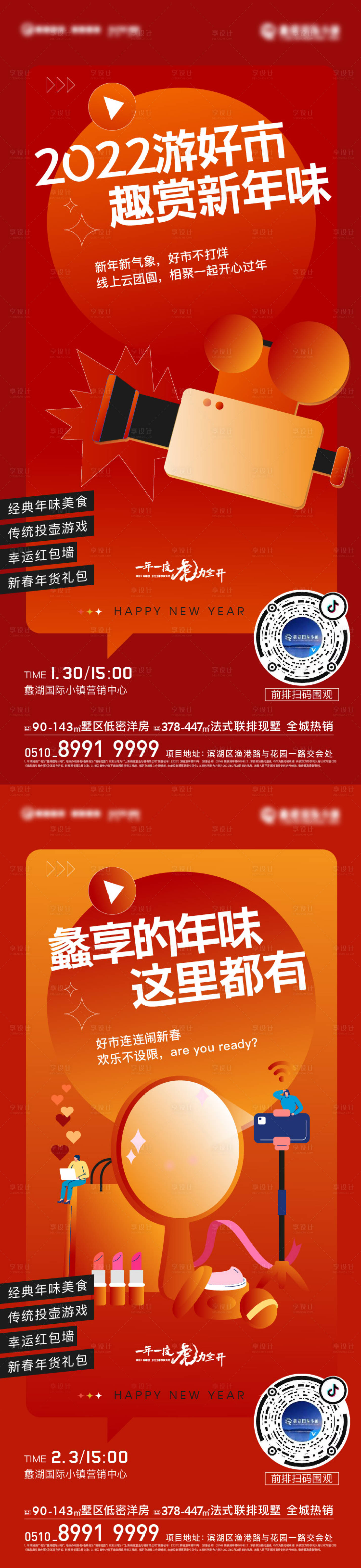 源文件下載【享設計】搜索編號：84240017234825563【人氣直播系列海報】