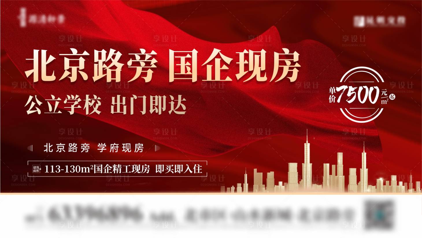 源文件下载【红金海报LED】编号：56920017146193180