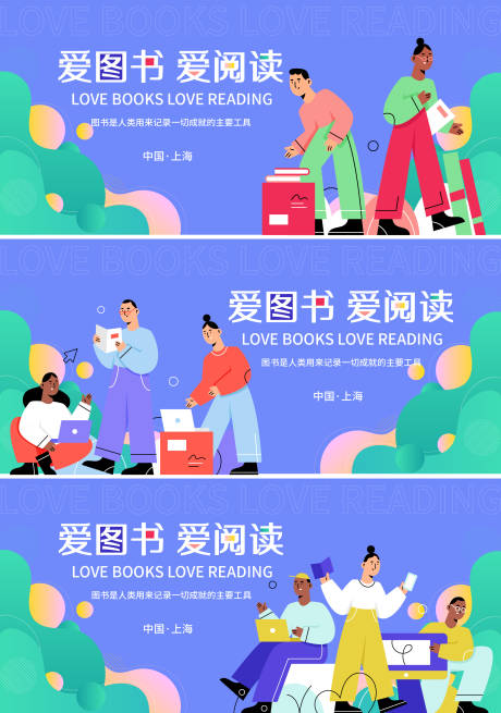 源文件下载【图书阅读活动背景板】编号：84340017555553460
