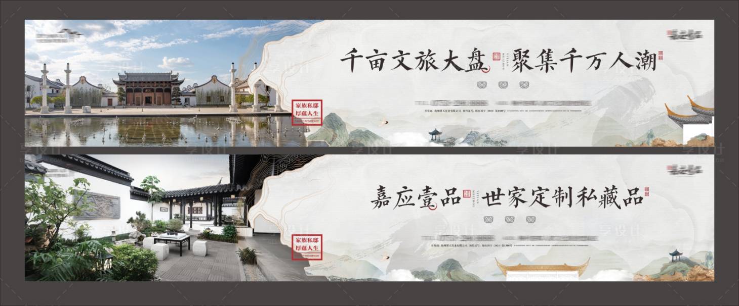 源文件下载【享设计】搜索编号：63550017468396924【中式围挡户外】