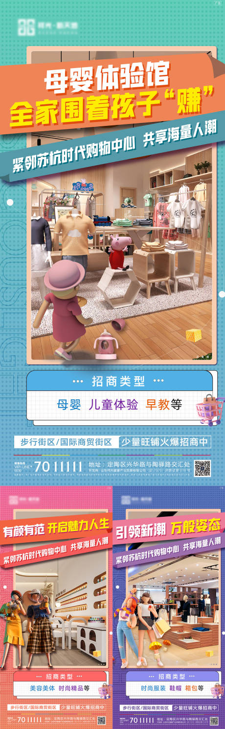 源文件下载【商业系列海报】编号：15390017117841115