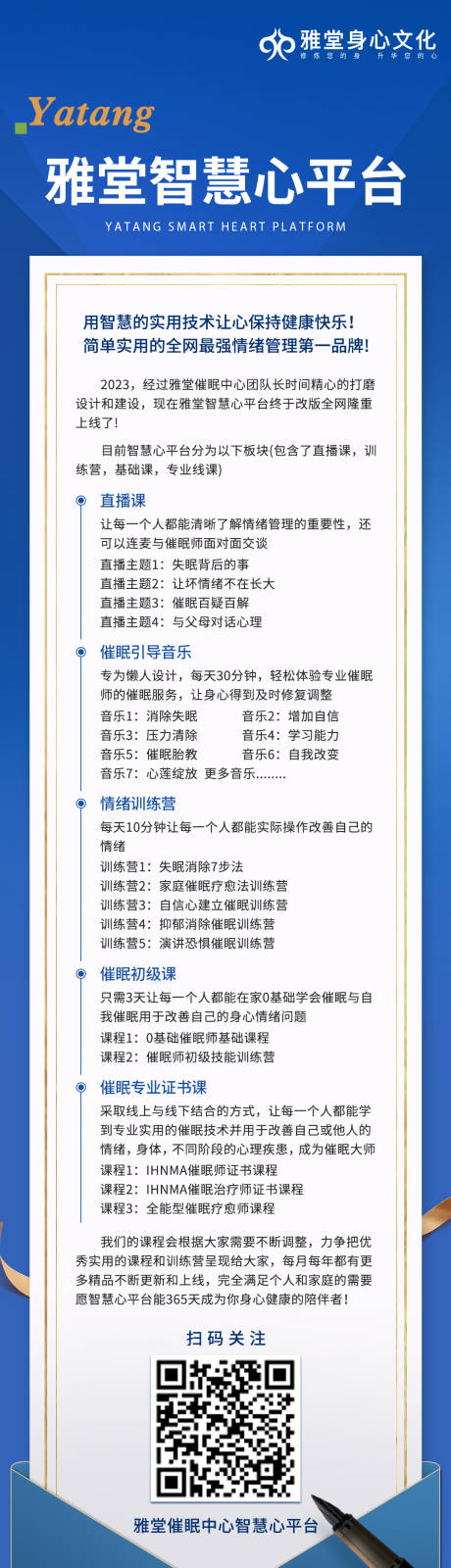 源文件下载【致朋友的一封信长图】编号：86200017692246173