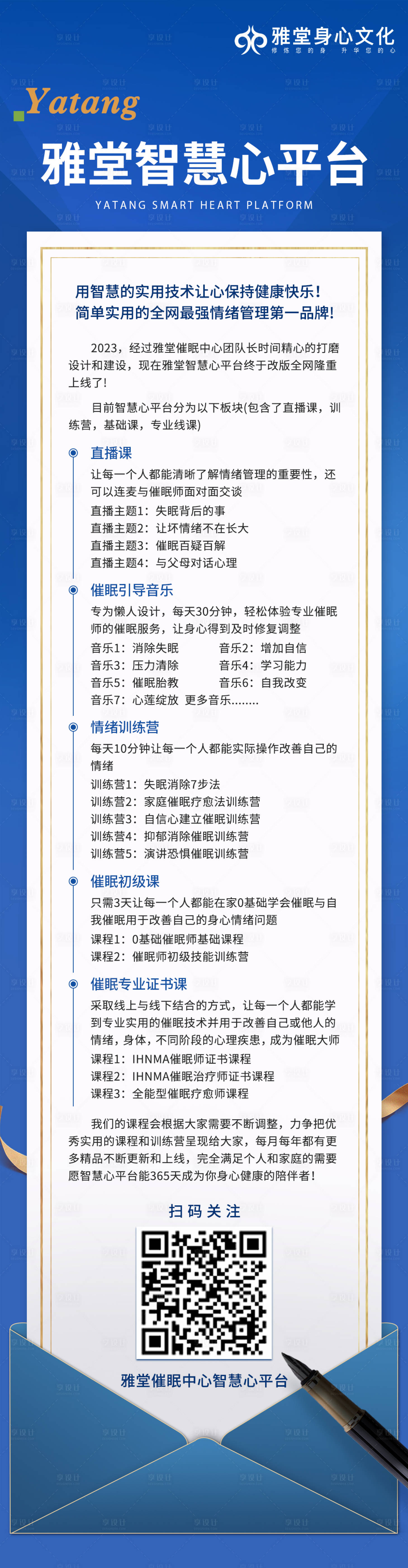 源文件下載【享設計】搜索編號：86200017692246173【致朋友的一封信長圖】