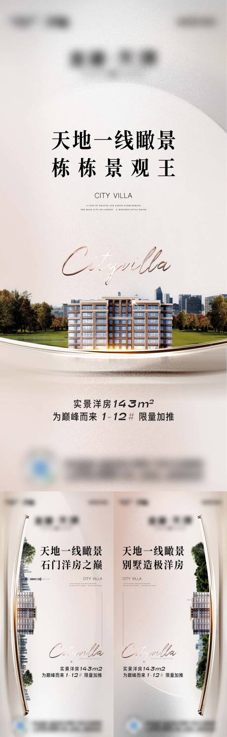 源文件下载【地产洋房价值】编号：15920017464493708