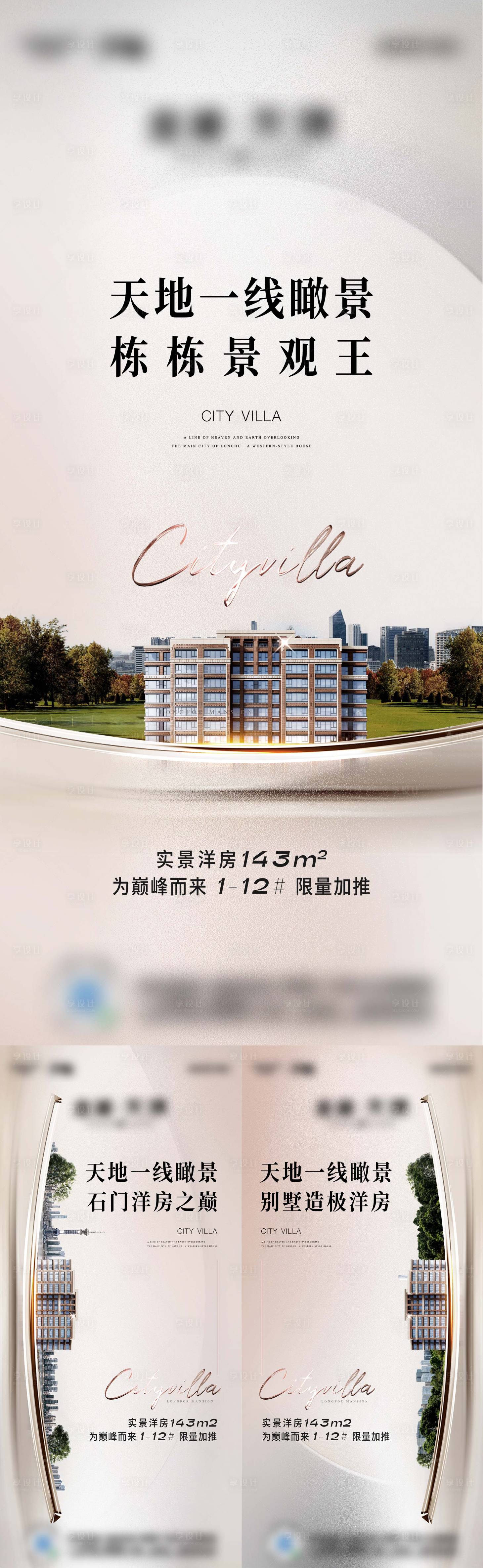源文件下載【享設(shè)計】搜索編號：15920017464493708【地產(chǎn)洋房價值】