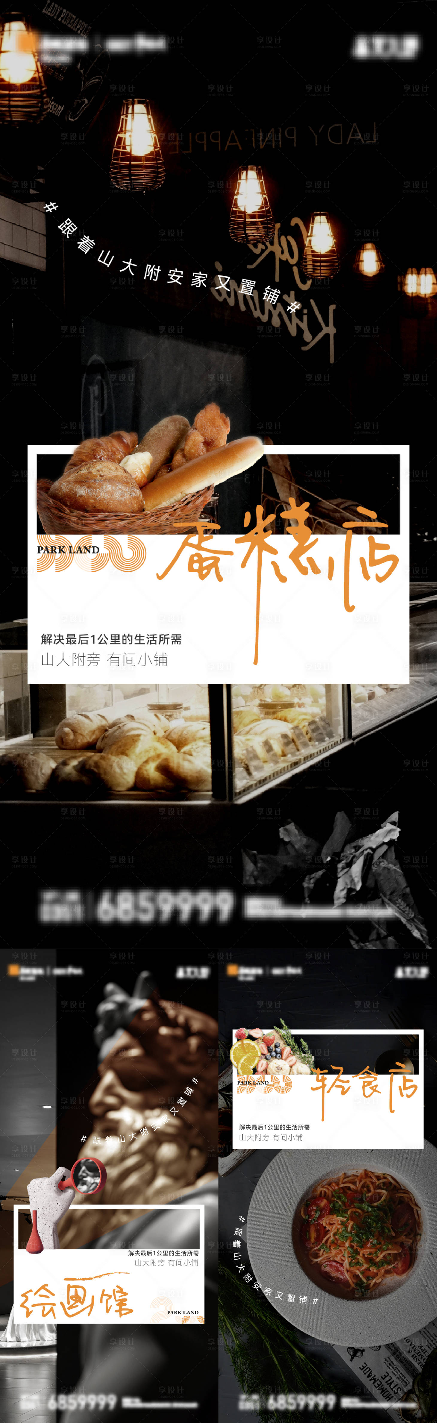源文件下載【地產(chǎn)價值點刷屏海報】編號：74570017180932189