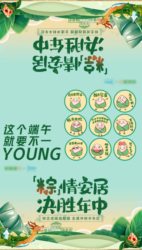 源文件下载【享设计】搜索编号：35260017585817089【端午节插画海报】