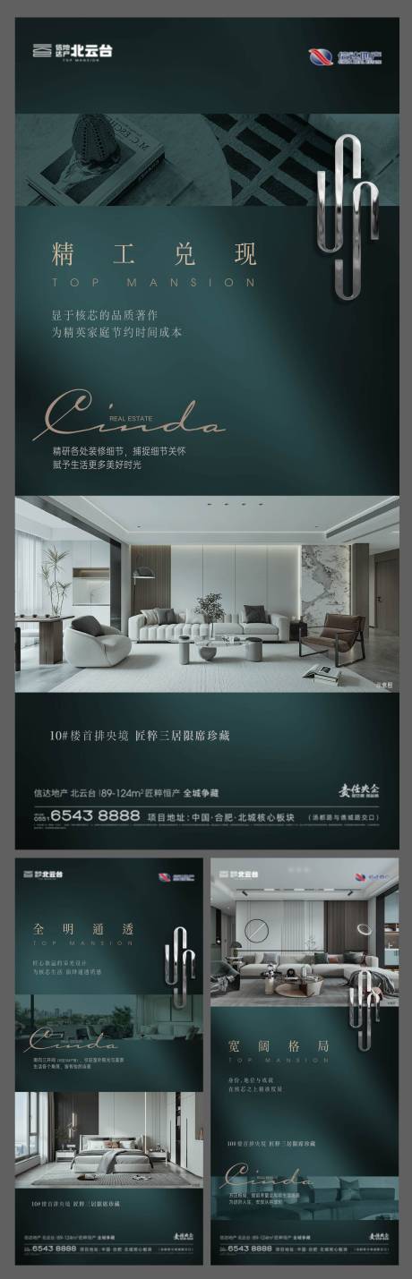 源文件下載【地產戶型價值點系列單圖】編號：95100017722035990