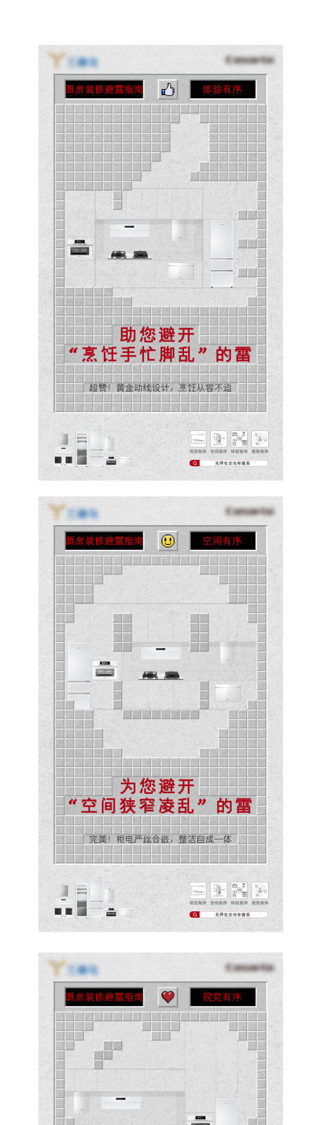 源文件下载【家装海报 】编号：74570017316237784