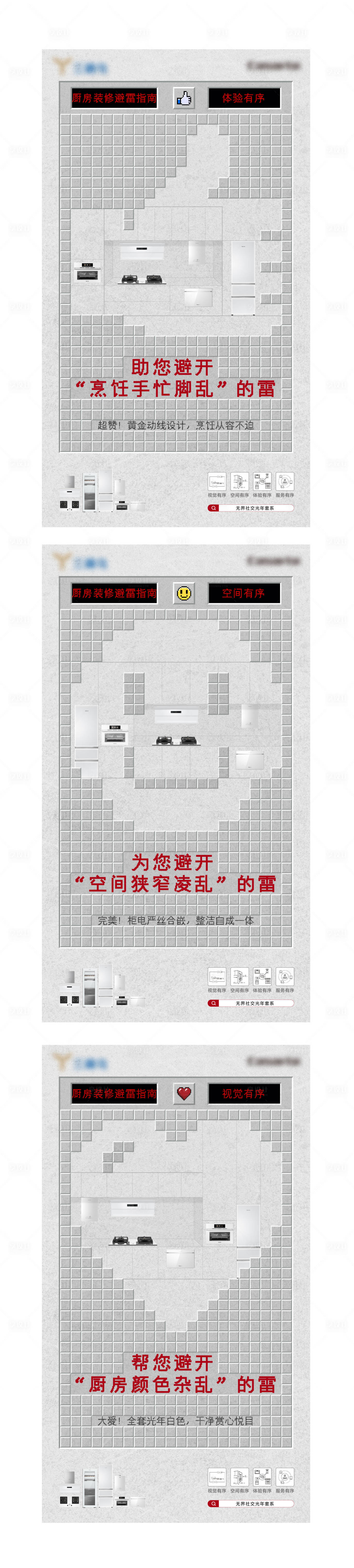 源文件下载【家装海报 】编号：74570017316237784