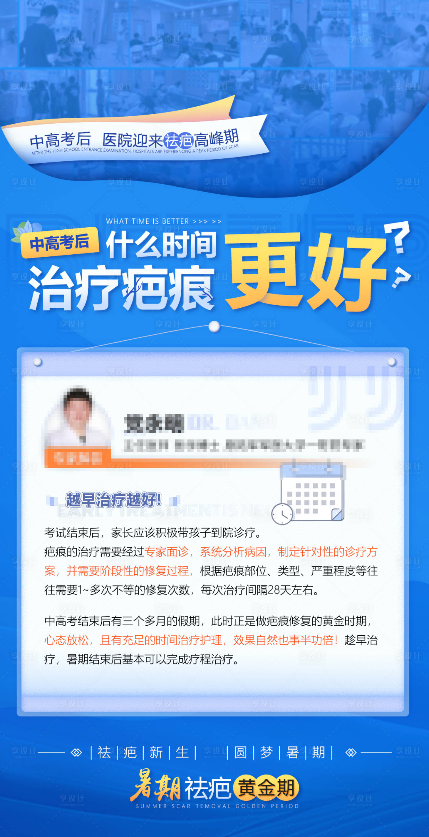 暑期活动科普海报psd广告设计素材海报模板免费下载 享设计 