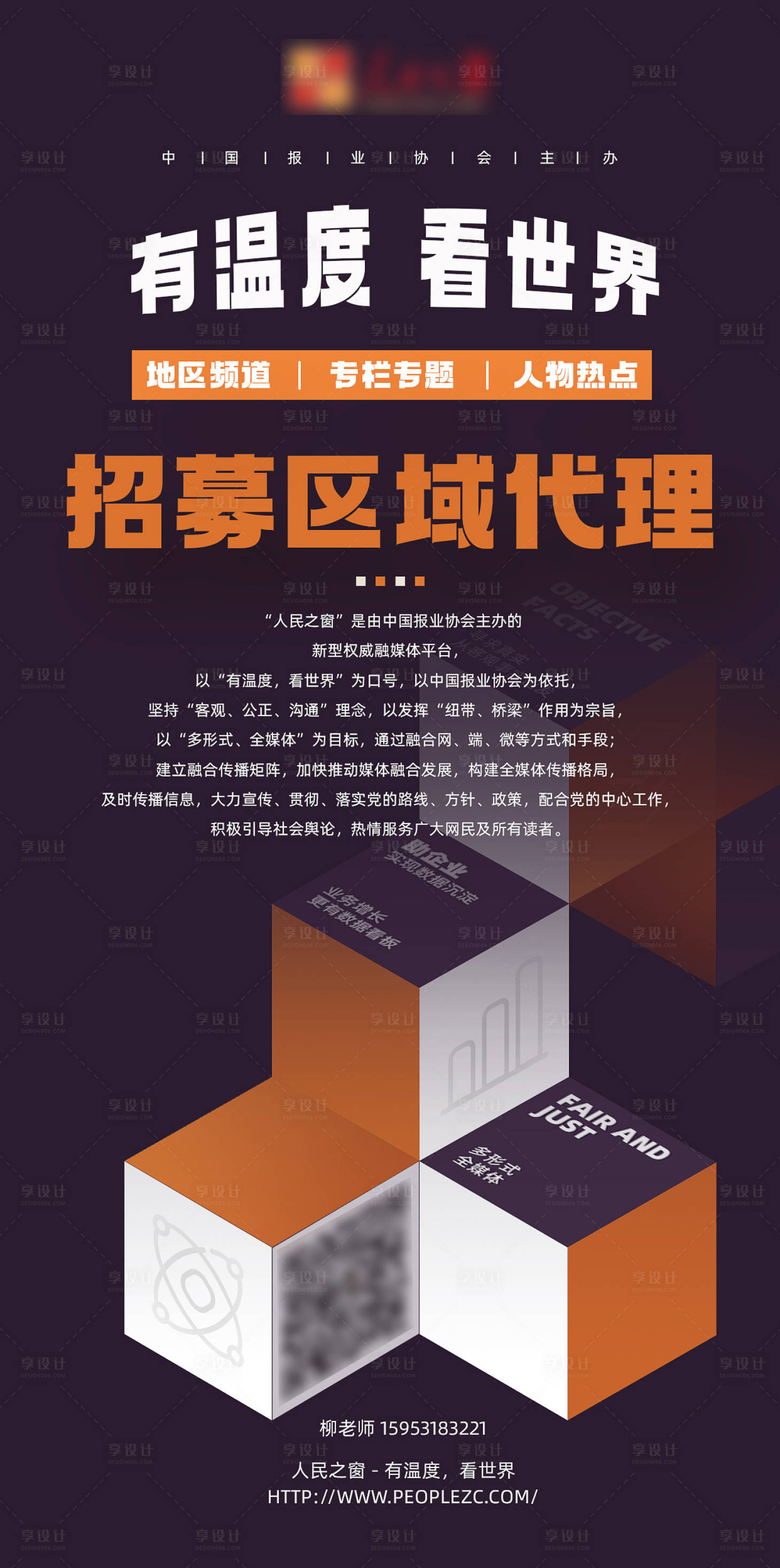 源文件下载【招募海报】编号：13980016549132632