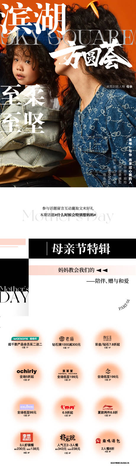 源文件下载【公众号长图专题设计】编号：80690017580068185