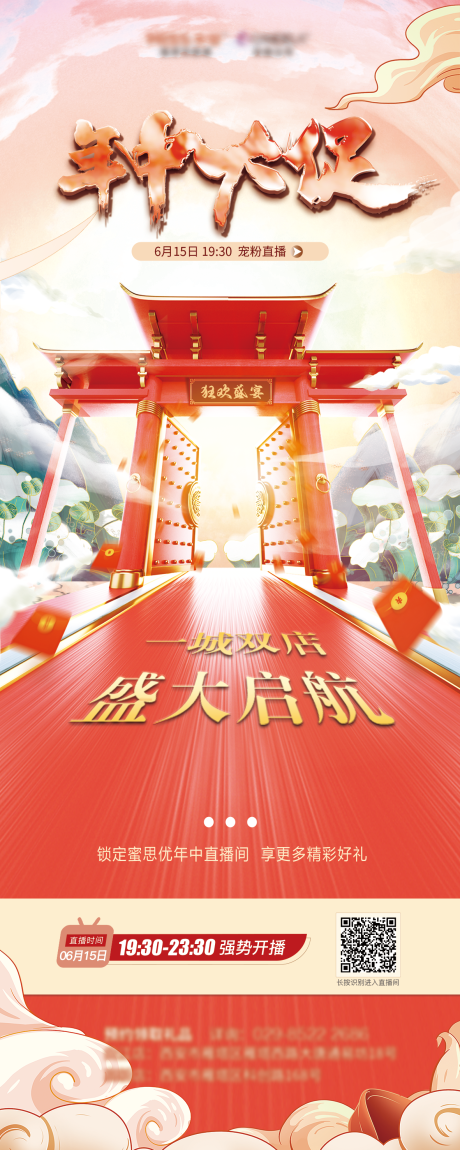 源文件下載【直播主圖】編號：95620017407254842