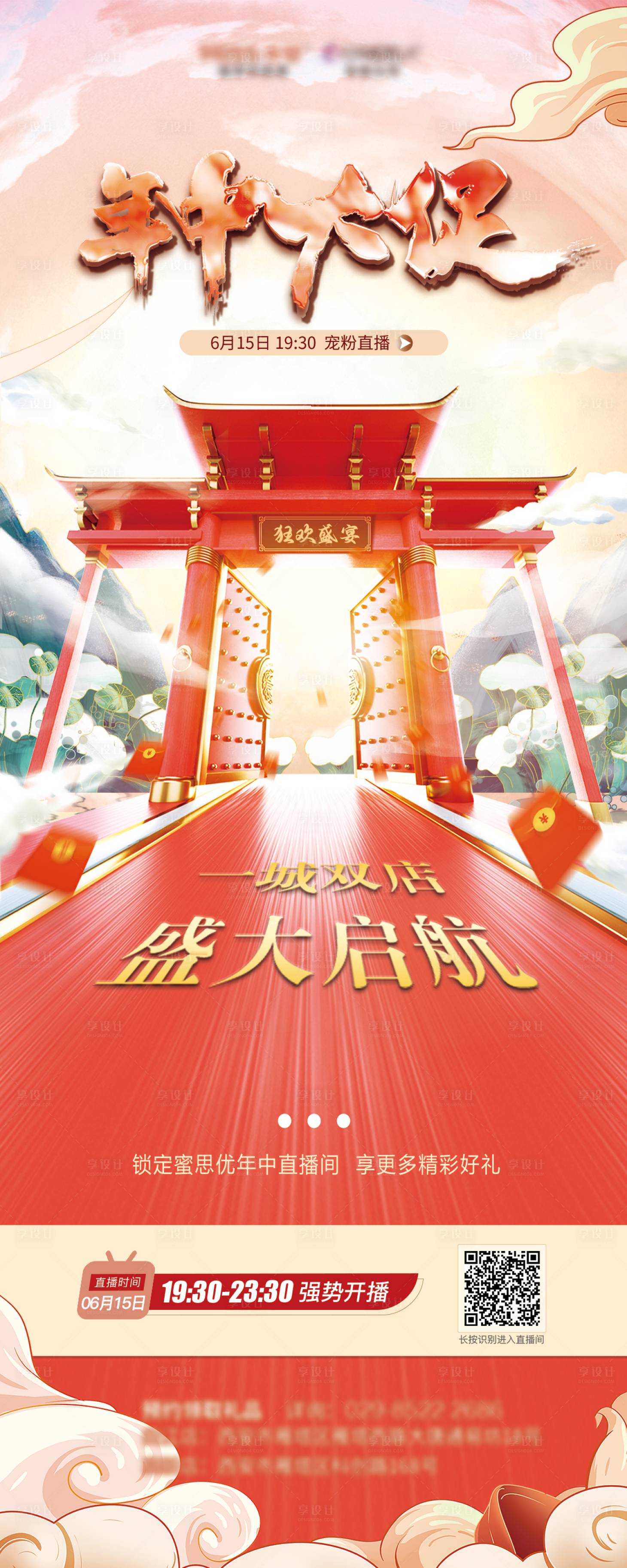 源文件下載【直播主圖】編號：95620017407254842