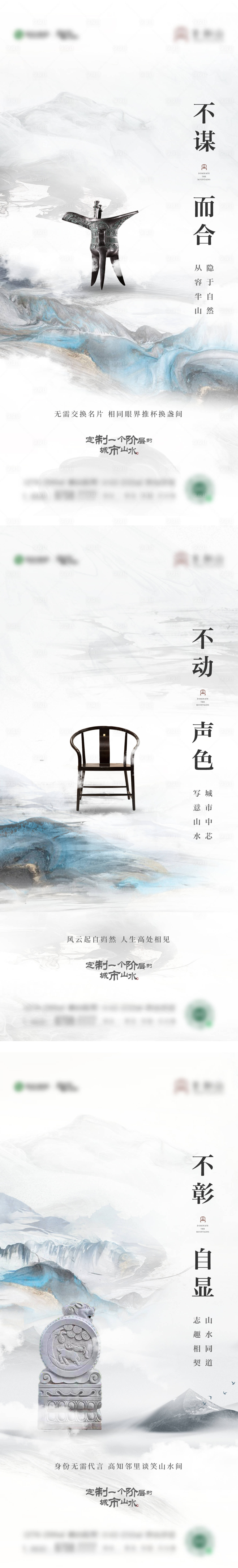 源文件下载【享设计】搜索编号：48420017078449408【新中式价值点】