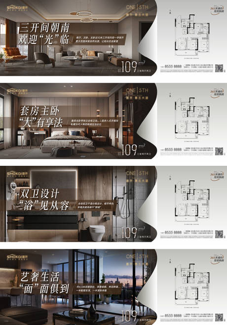 源文件下载【地产横版户型价值系列海报】编号：71320017574459994