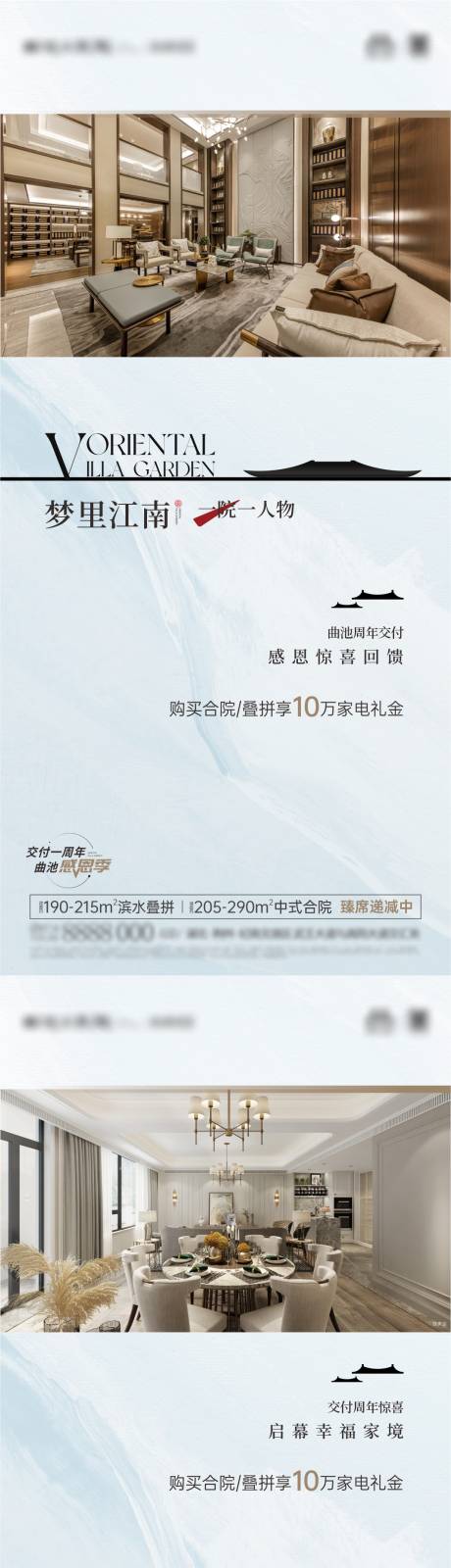 源文件下载【地产中式价值点海报】编号：30240017708876746