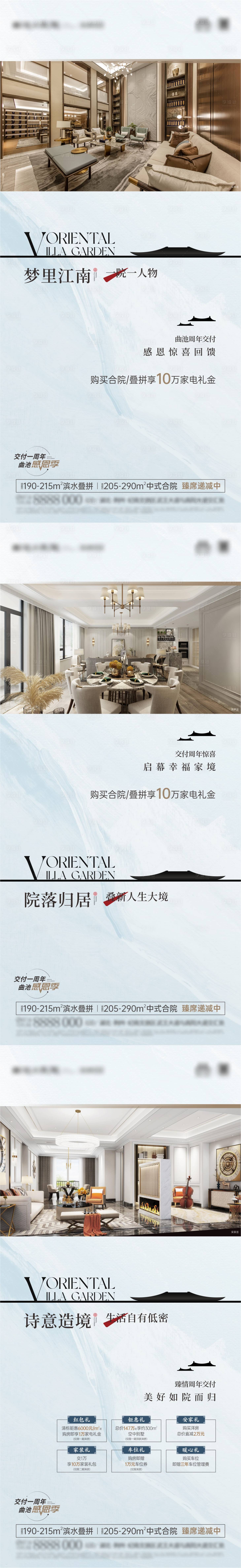 源文件下载【享设计】搜索编号：30240017708876746【地产中式价值点海报】