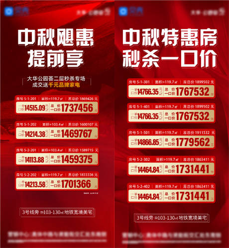 源文件下载【特价房】编号：20230619102310434