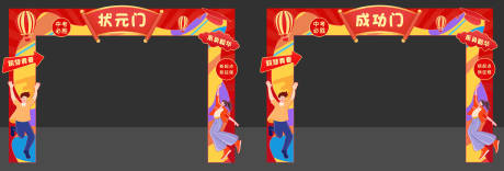 源文件下载【中考加油门头】编号：67580017591632712
