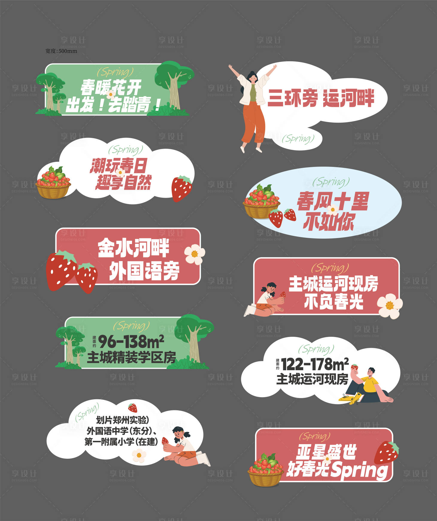 源文件下载【享设计】搜索编号：46120017683771922【摘草莓手拿牌】