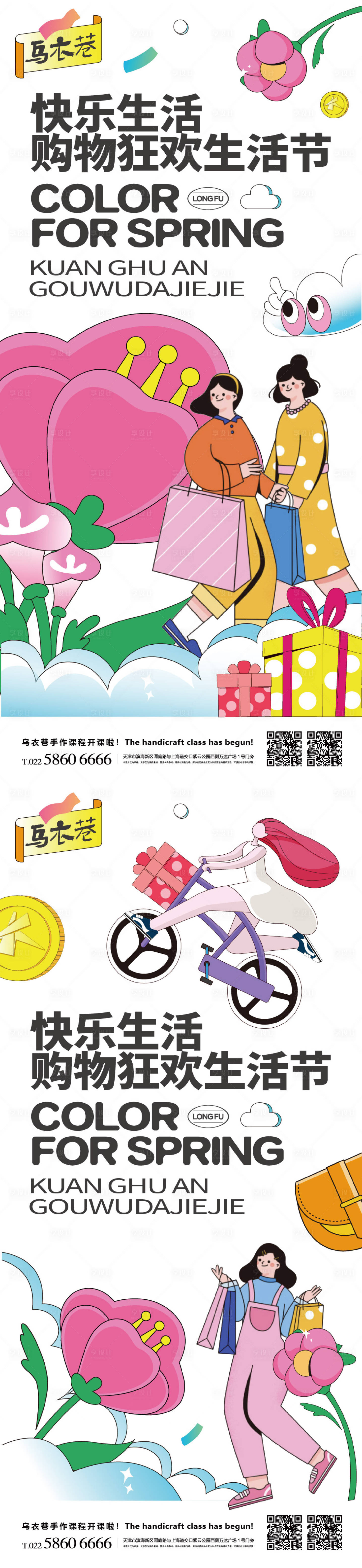 源文件下载【享设计】搜索编号：61680017558185069【购物狂欢节活动海报】