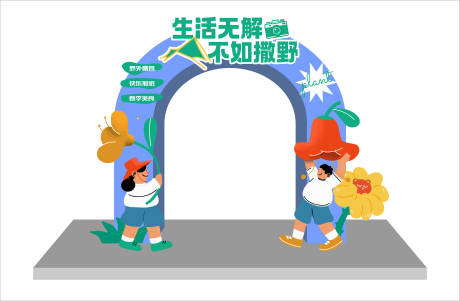 源文件下载【野外露营美陈】编号：79970017530841621
