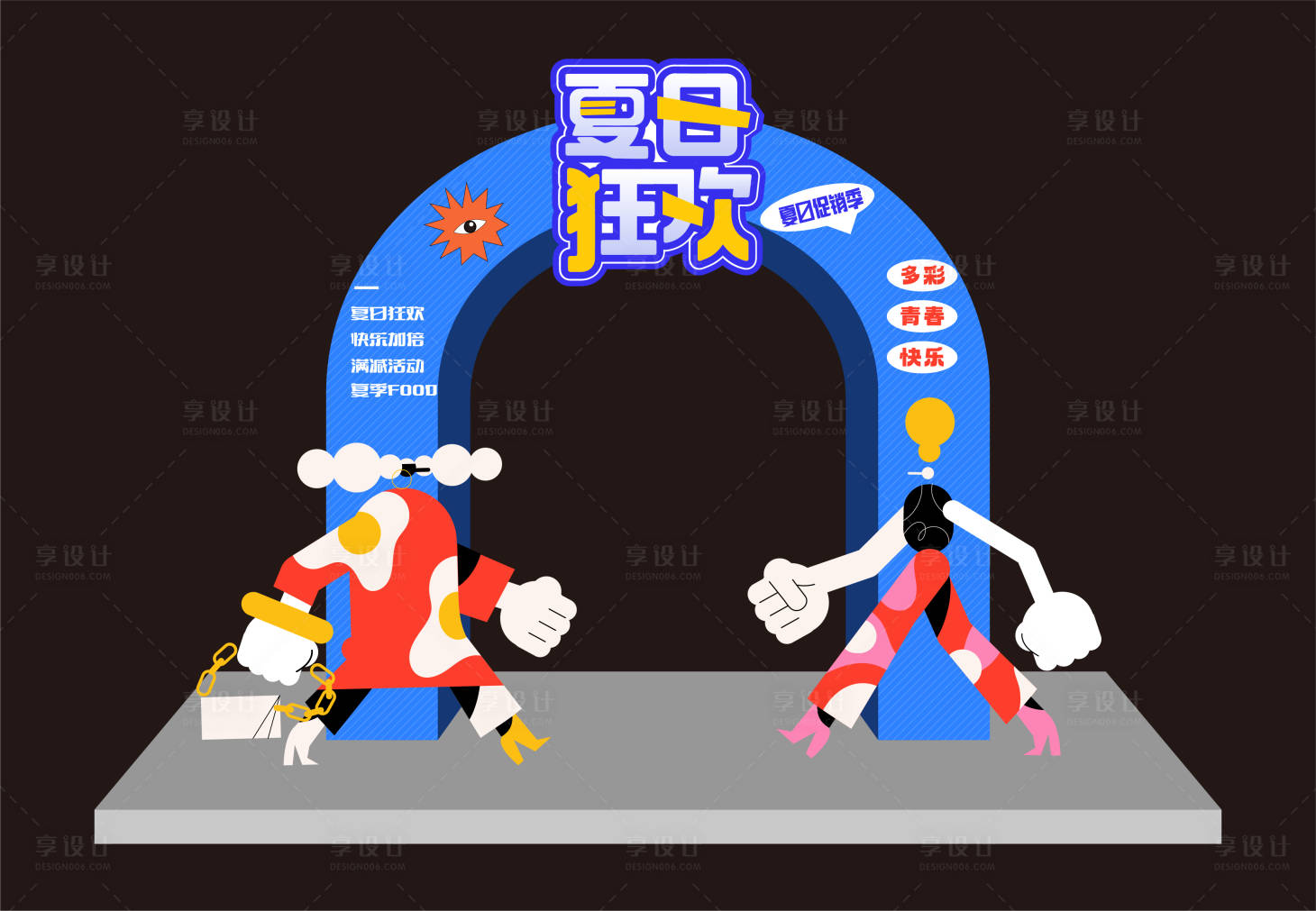源文件下載【享設計】搜索編號：74020017363334565【夏日狂歡龍門架】