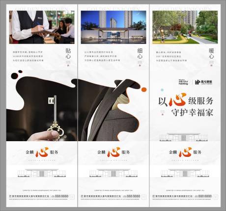 源文件下载【三宫格海报】编号：96790017730541710