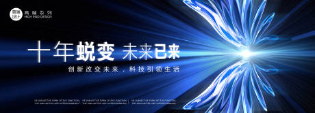 源文件下载【周年庆科技主画面】编号：50940017096365878