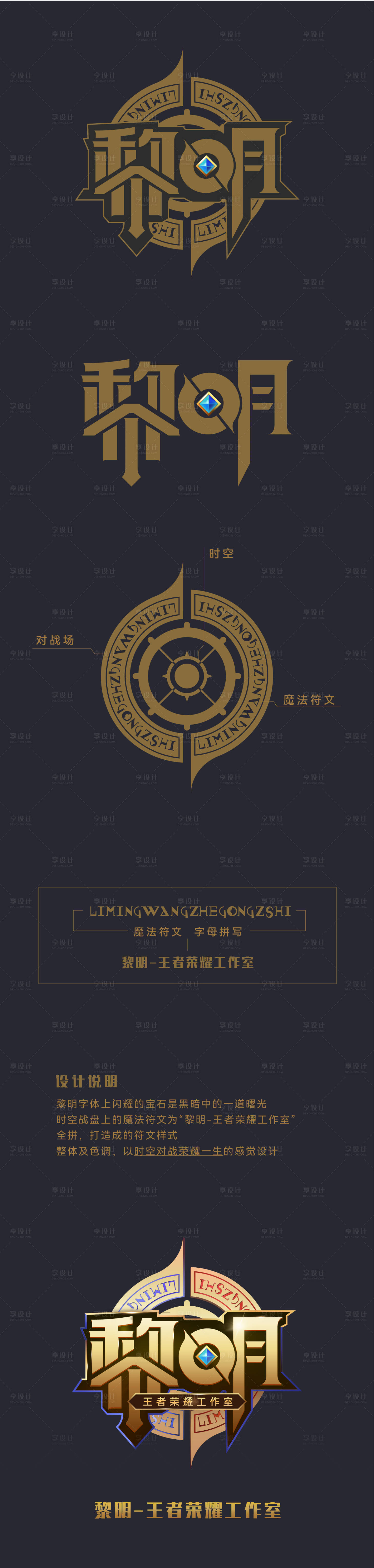 源文件下载【享设计】搜索编号：53100017727784018【王者荣耀工作室logo】