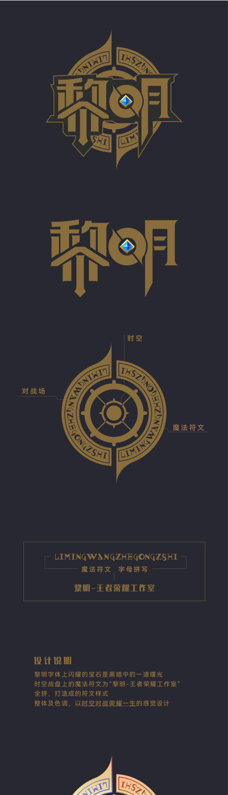 王者荣耀工作室logo