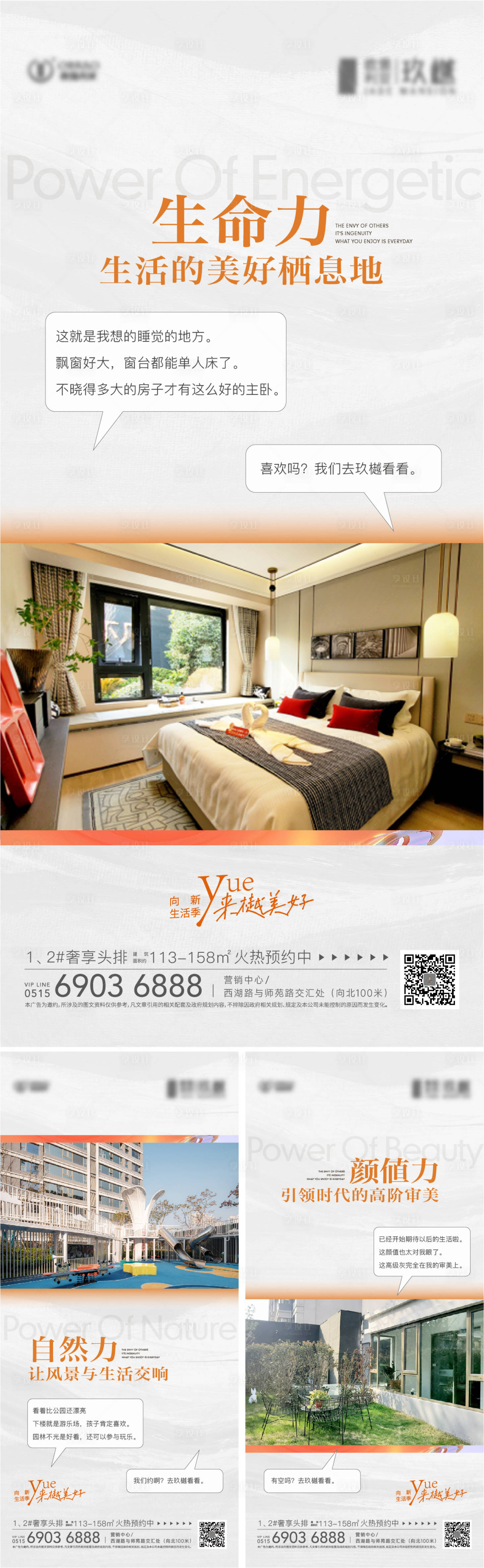 源文件下載【享設計】搜索編號：44270017166086027【地產配套戶型價值點海報】